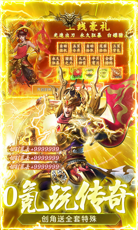 顽石英雄截图5