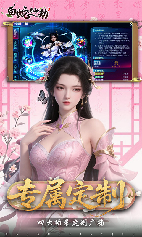 白蛇仙劫截图2