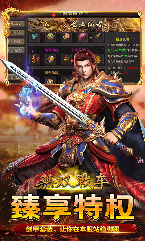 无双战车截图4