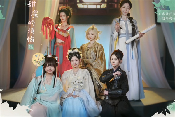 完蛋我被美女包围了2甜蜜的烦恼结局达成方法