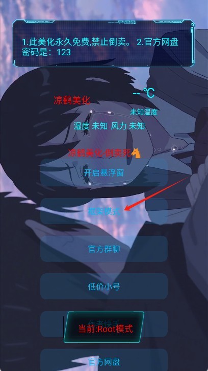 凉鹤美化包