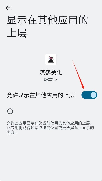 凉鹤美化包