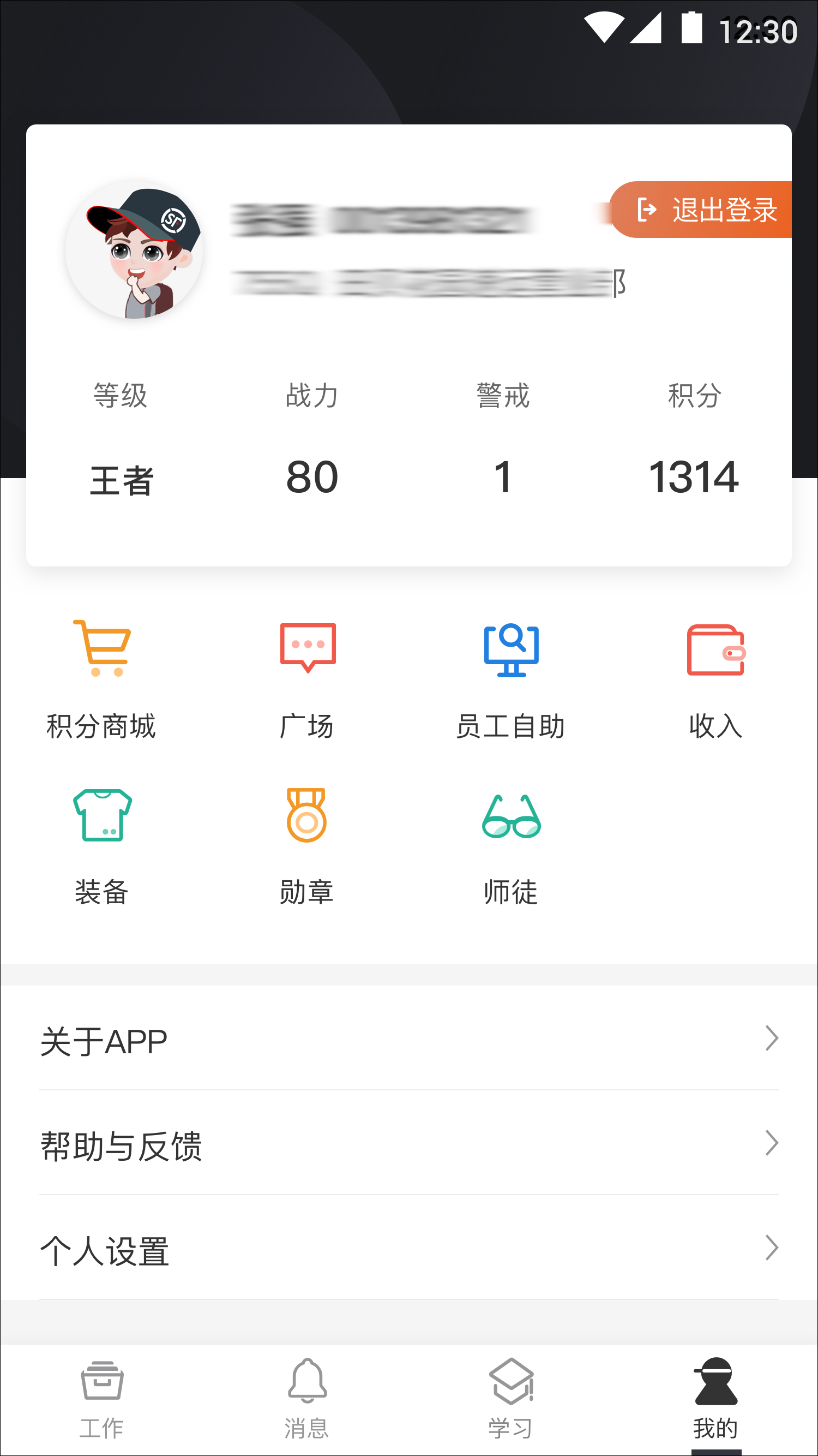 顺丰小哥官方版