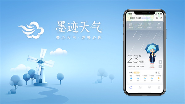 墨迹天气怎么设置两个城市的天气 设置两个城市的天气的方法