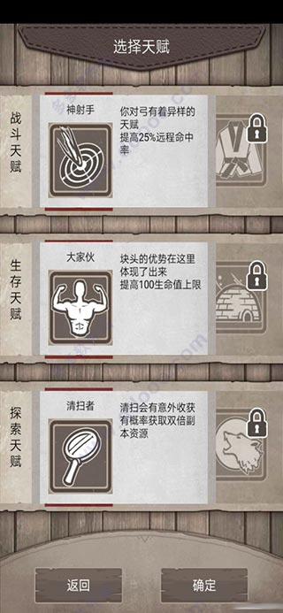 荒岛求生完整版