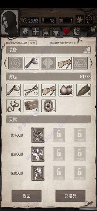 荒岛求生完整版