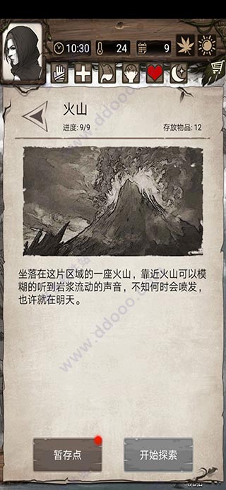 荒岛求生完整版