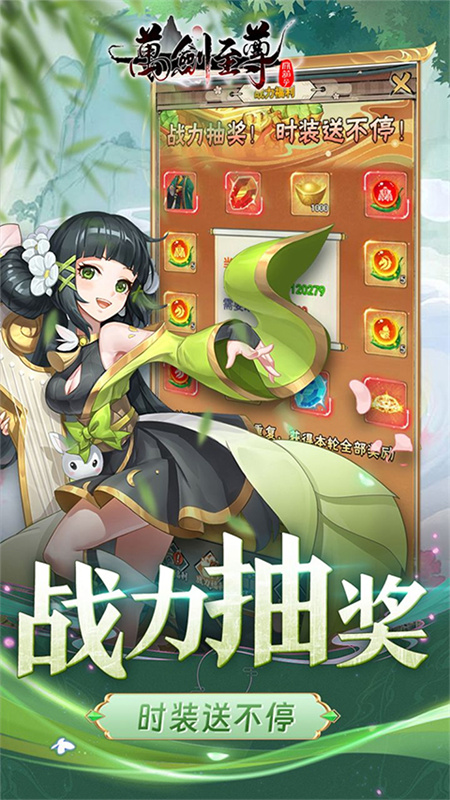 万剑至尊截图1