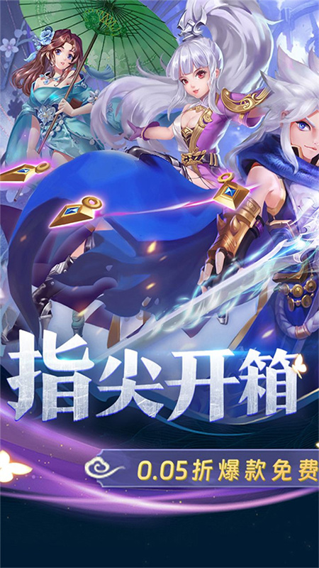 万剑至尊截图4