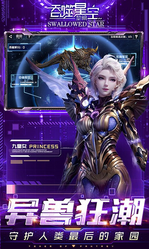 吞噬星空黎明