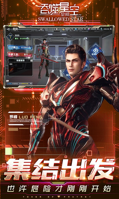 吞噬星空黎明