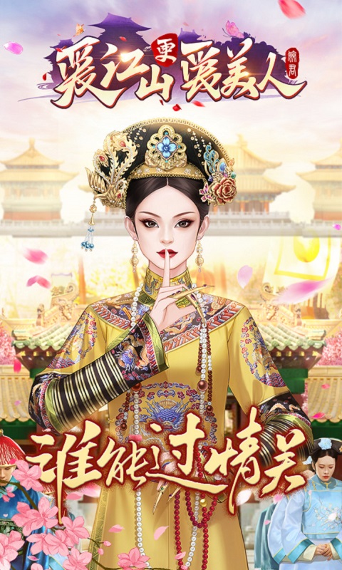 爱江山更爱美人完整版截图1