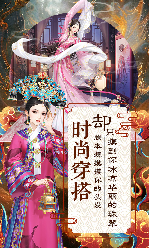 爱江山更爱美人完整版截图2