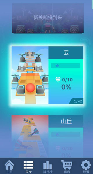 滚动的天空官方正版