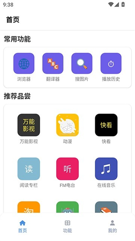 Tuozi工具箱截图3