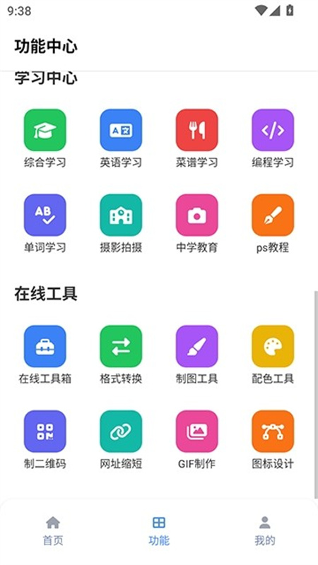 Tuozi工具箱截图4