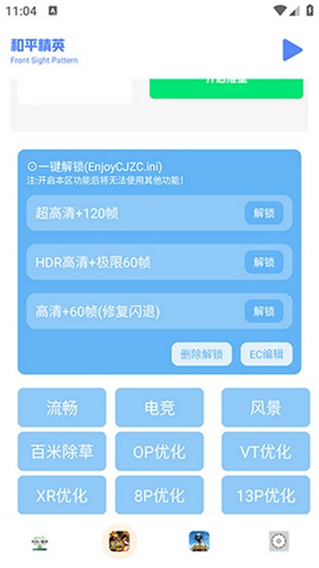 画质比例工具箱