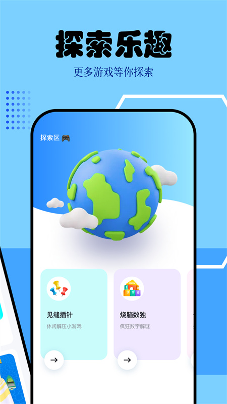 快玩盒子手机版截图3