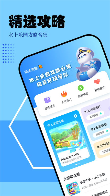 快玩盒子手机版截图2