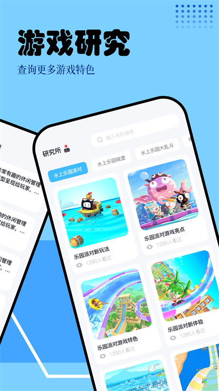 快玩盒子手机版