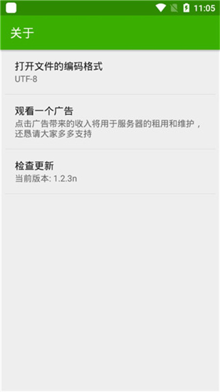 Python编译器截图2
