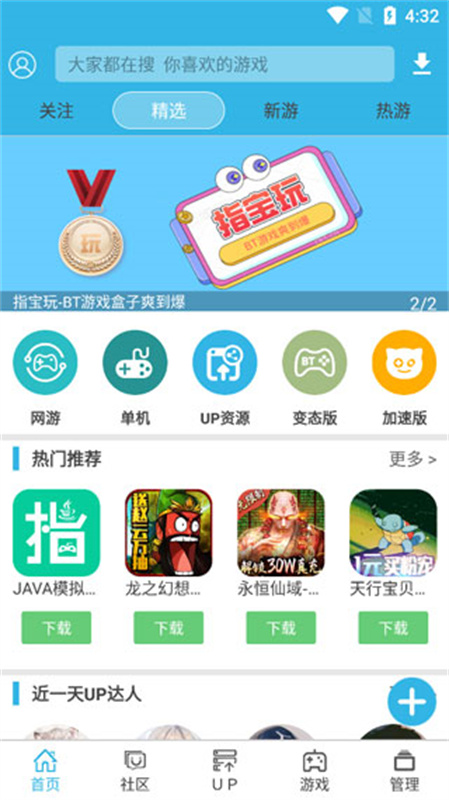 软天空官方正版