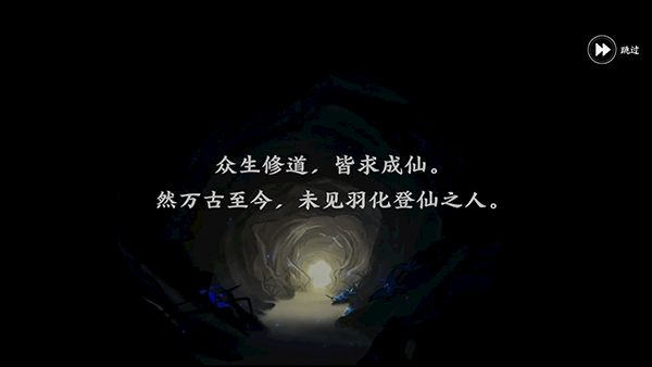 掌门下山官方正版