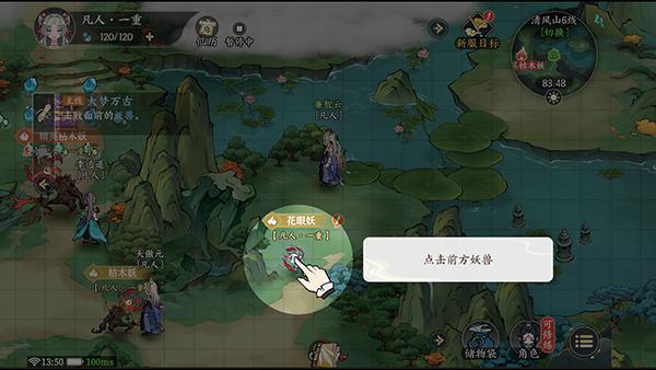 掌门下山官方正版
