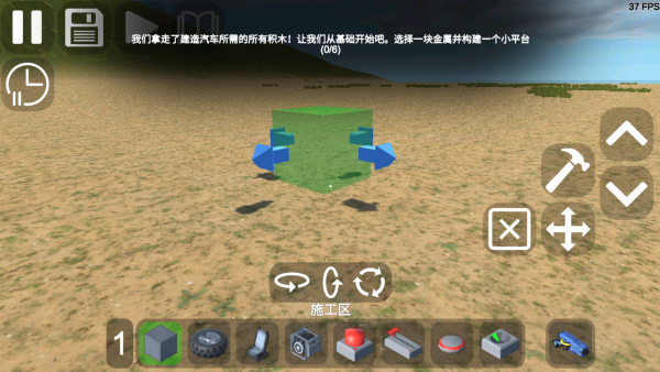 3D沙盒世界中文版