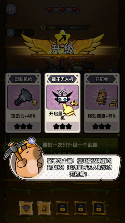 火力穿透手游截图3