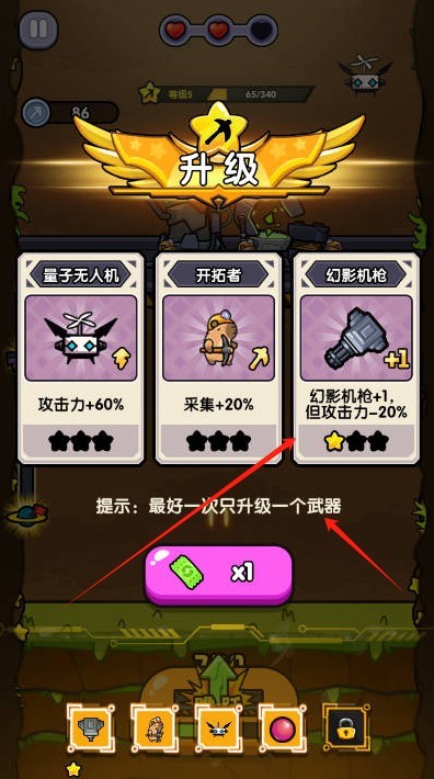 火力穿透手游