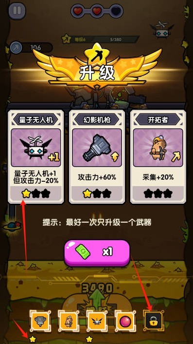 火力穿透手游