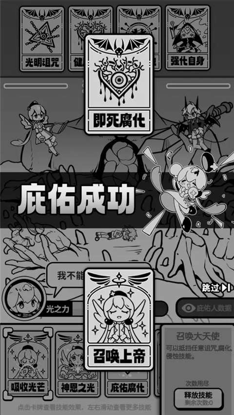 天使模拟器官方正版截图5