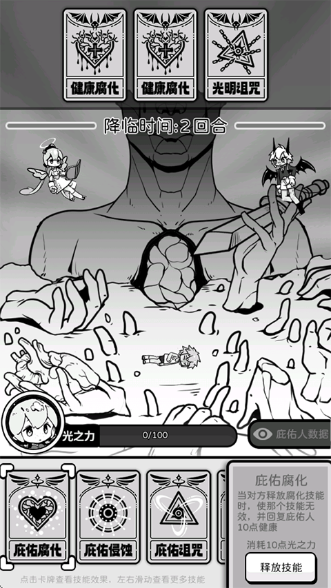 天使模拟器官方正版