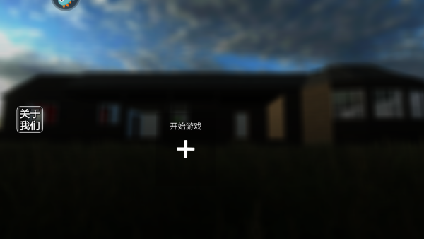 拆了老王家汉化版截图5