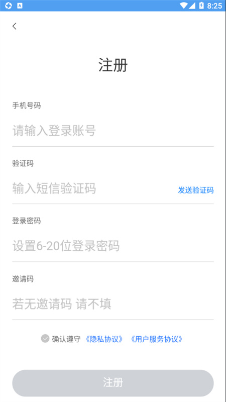 正泰安能智慧云截图4