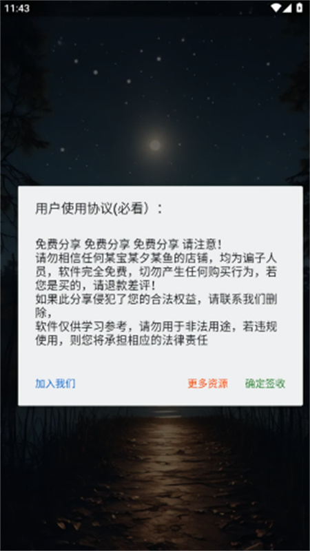 小飞猪直装免费版截图3