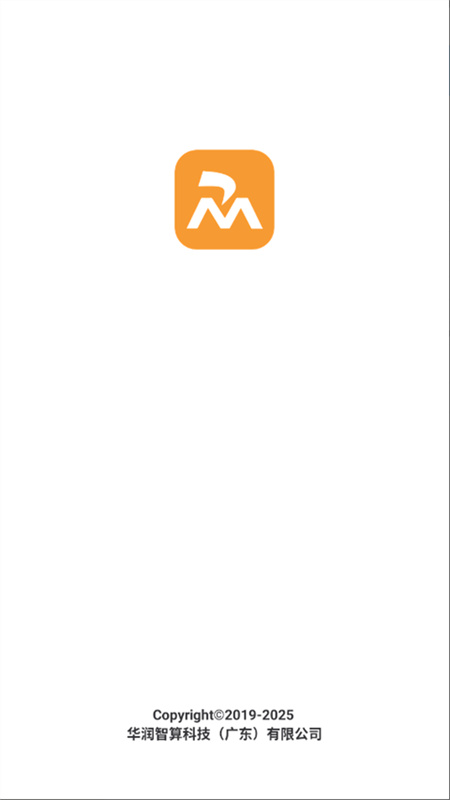 Rmeet华润云会议截图1