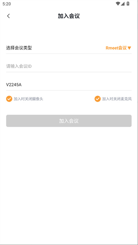 Rmeet华润云会议截图4