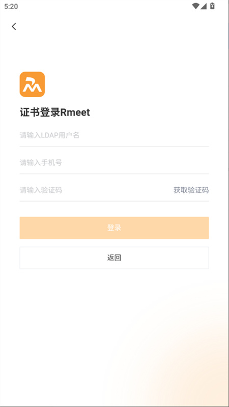 Rmeet华润云会议截图3