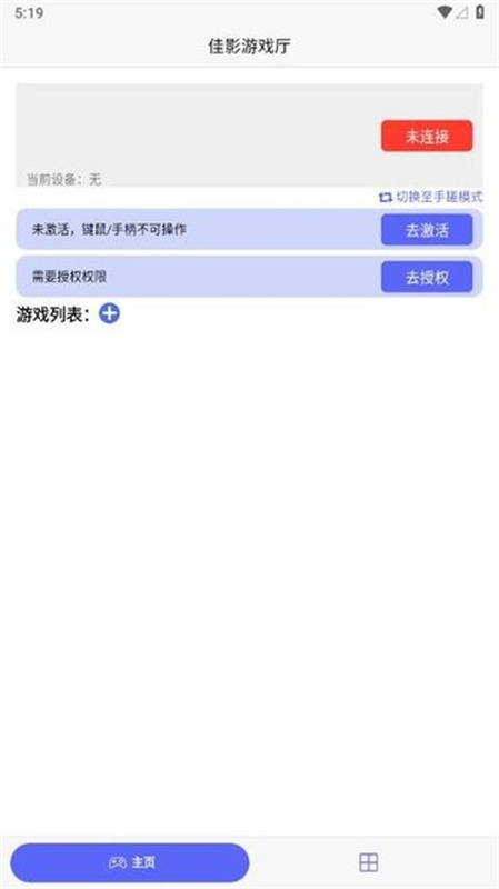 佳影游戏厅2截图1