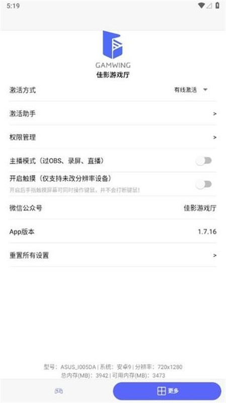 佳影游戏厅2截图2
