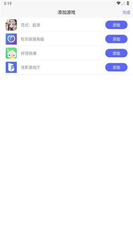 佳影游戏厅2截图4