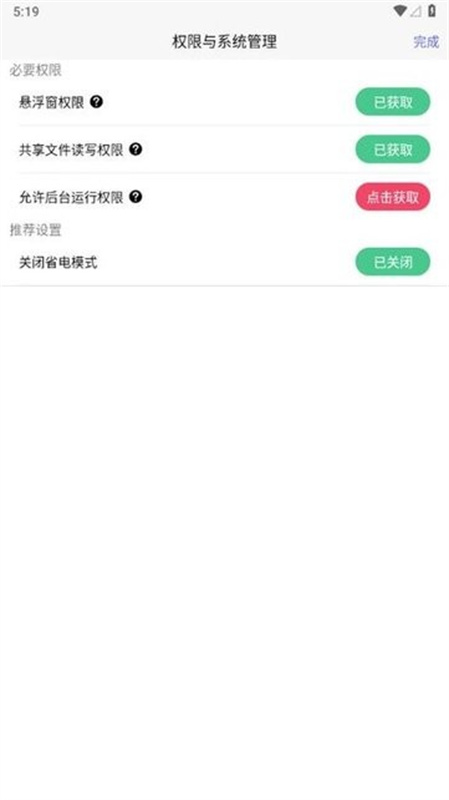 佳影游戏厅2截图3