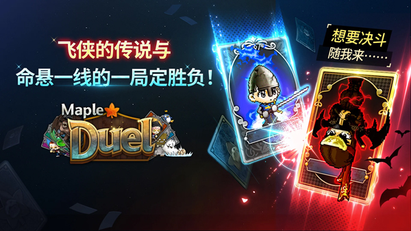 冒险岛世界手机版截图2