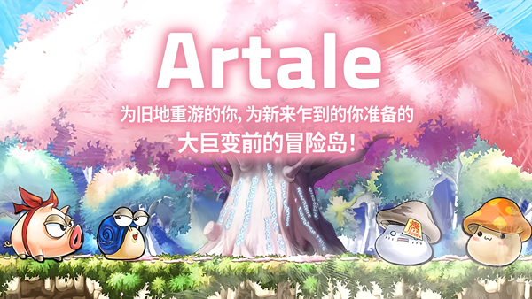 冒险岛世界手机版截图5