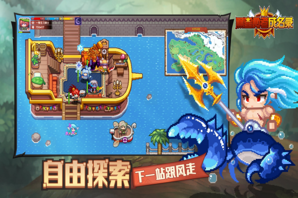 黑星勇者成名录官方正版截图1