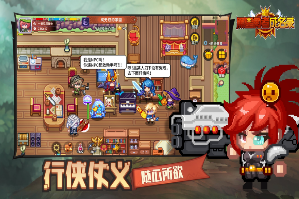 黑星勇者成名录官方正版截图2