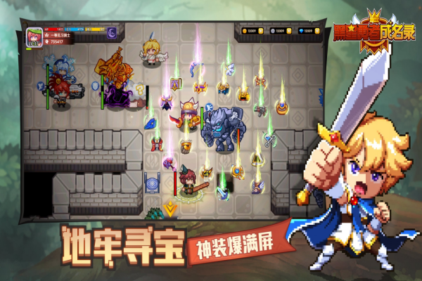 黑星勇者成名录官方正版截图3