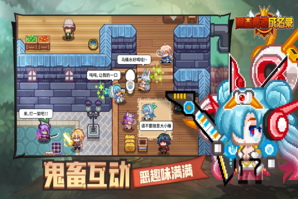 黑星勇者成名录官方正版截图4